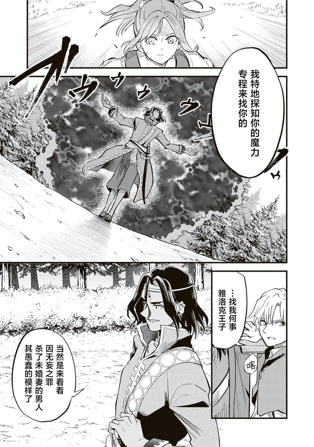 第7.2话