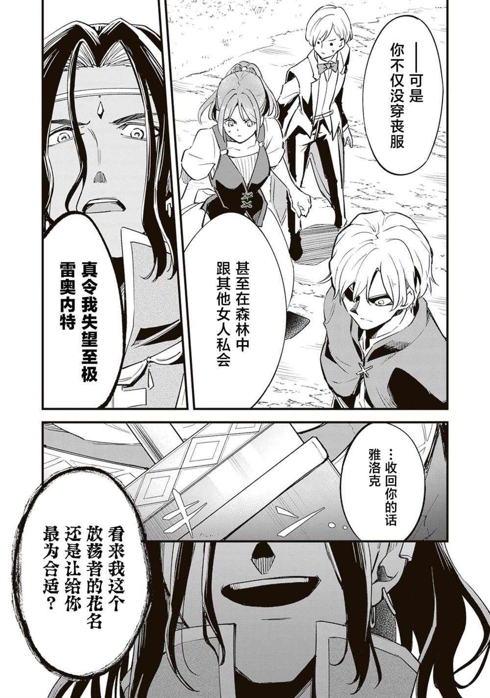 第7.2话
