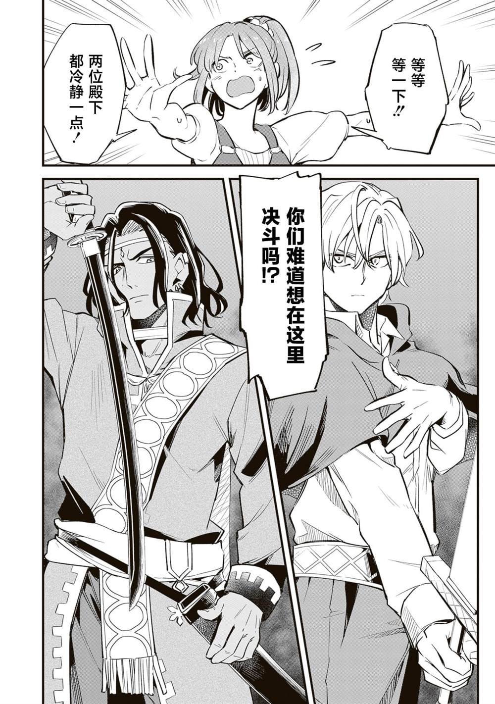 第7.2话