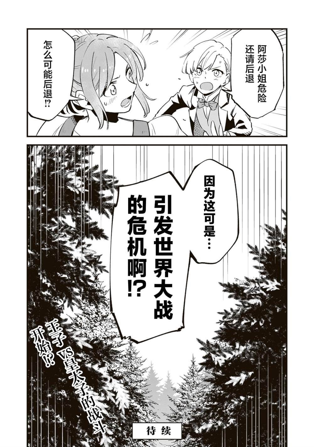 第7.2话