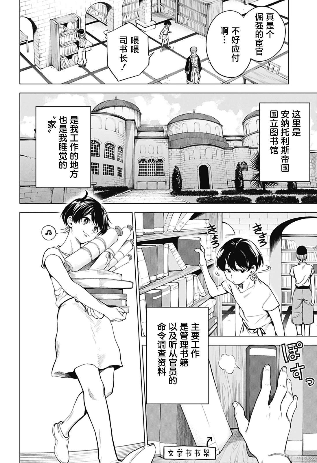 第1话