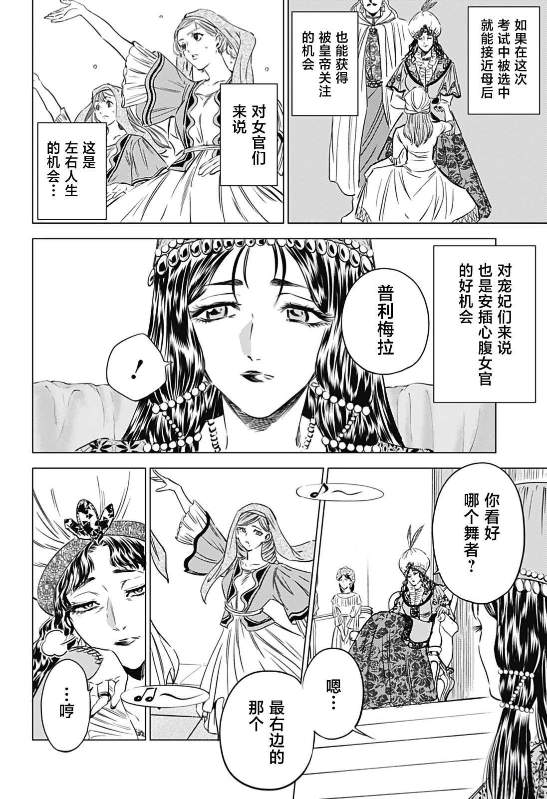 第10话
