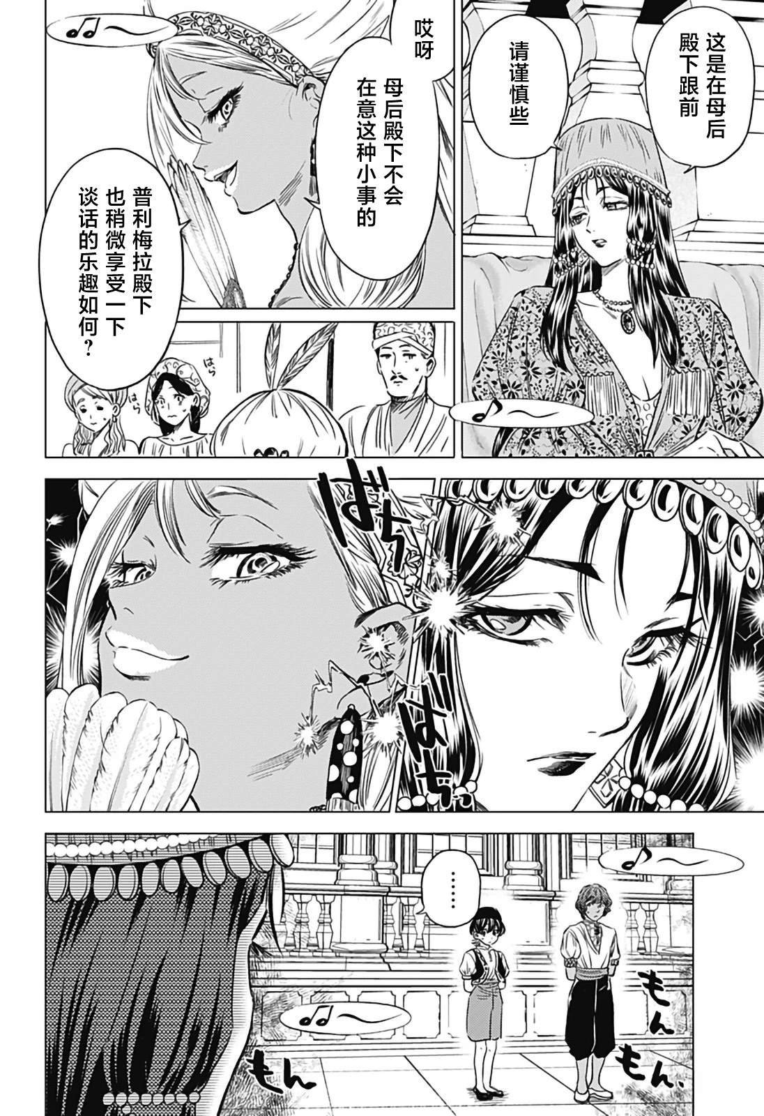 第10话
