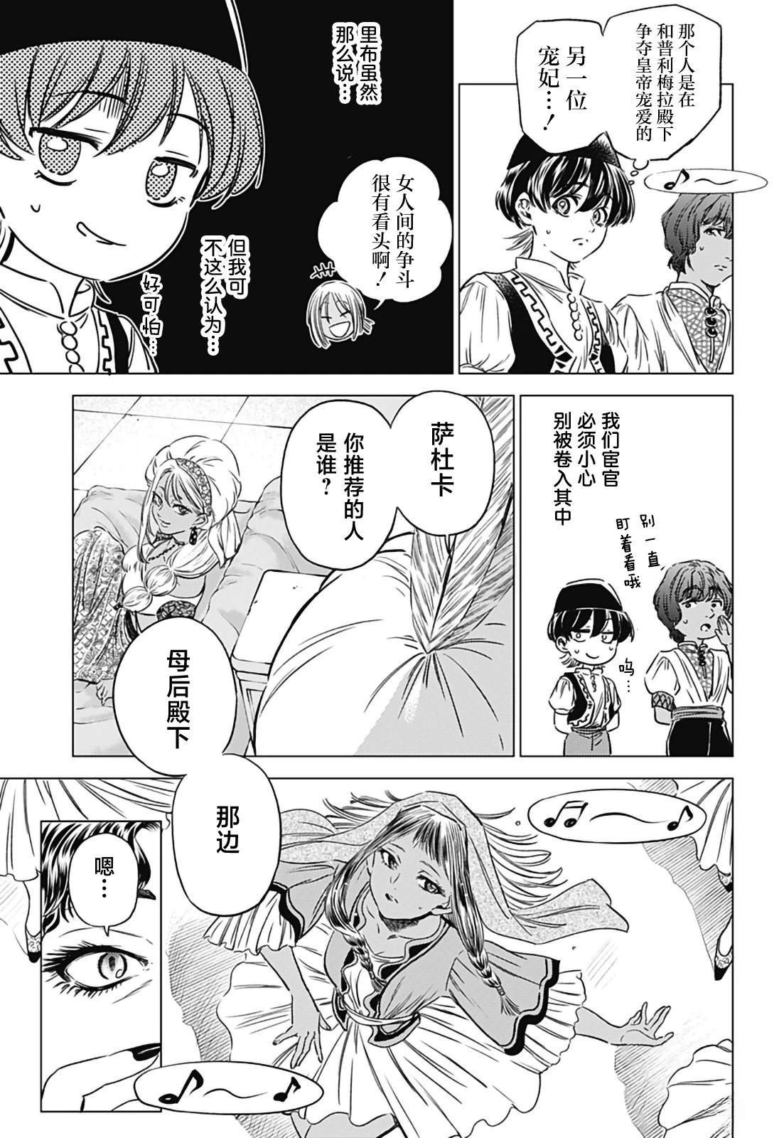 第10话
