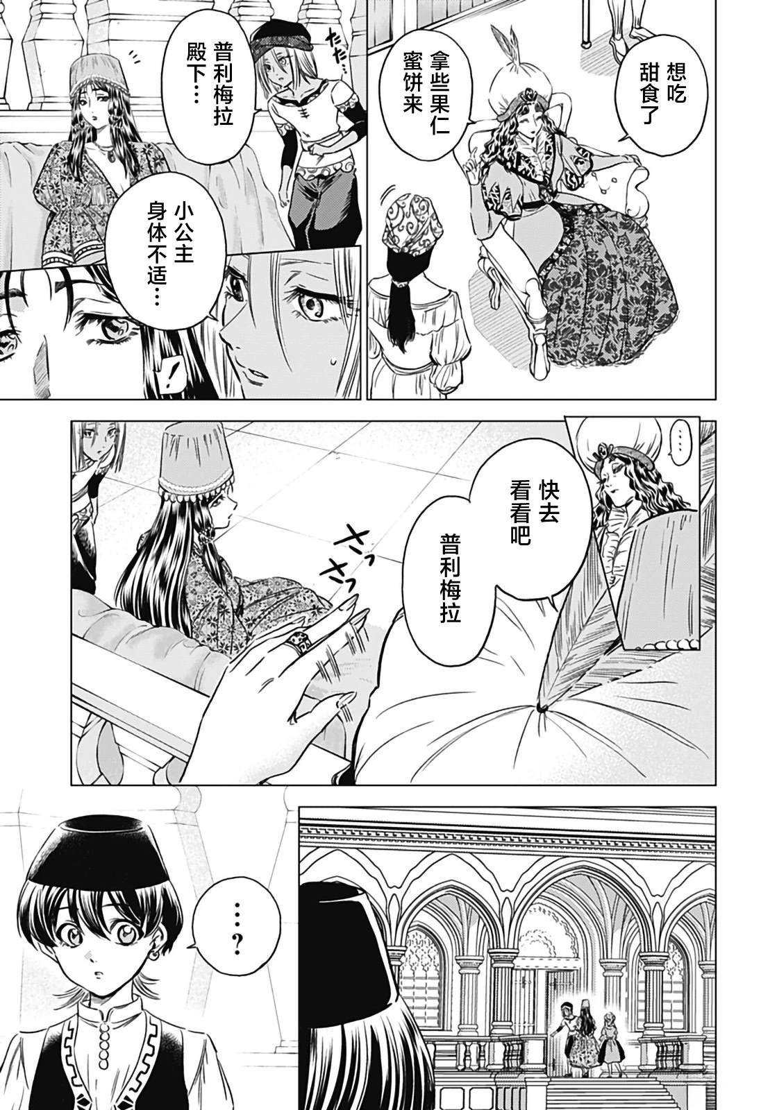 第10话