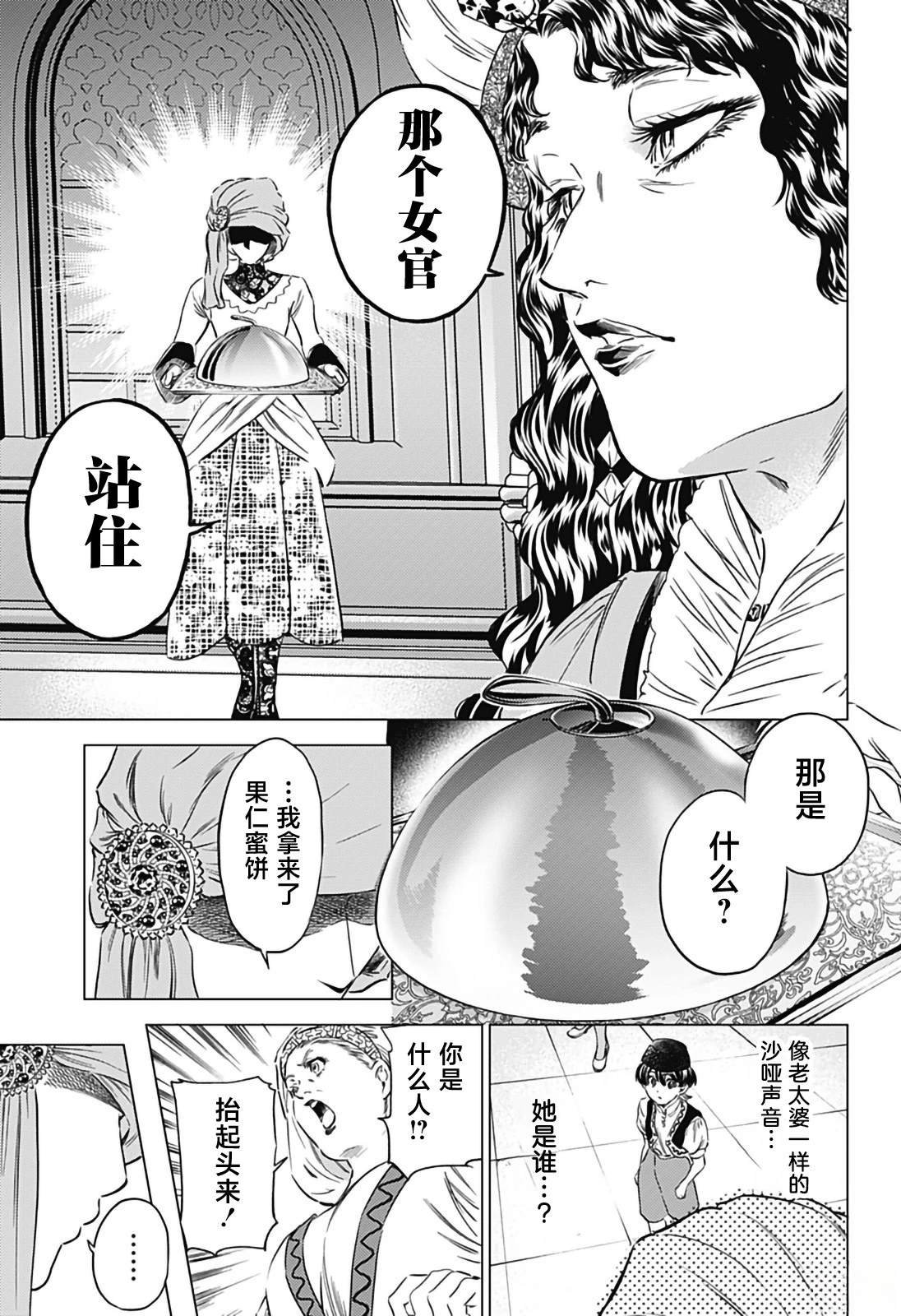 第10话