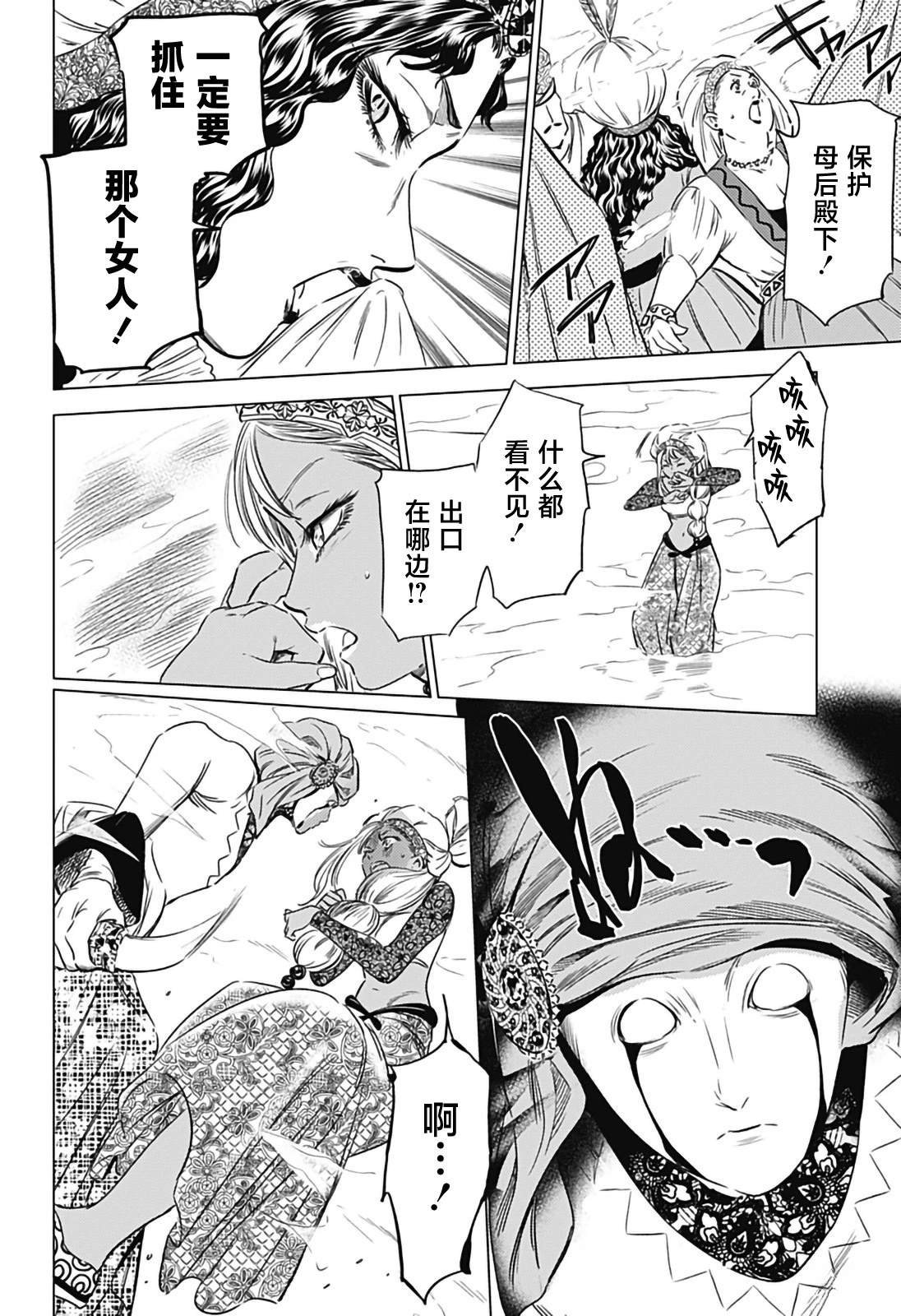 第10话