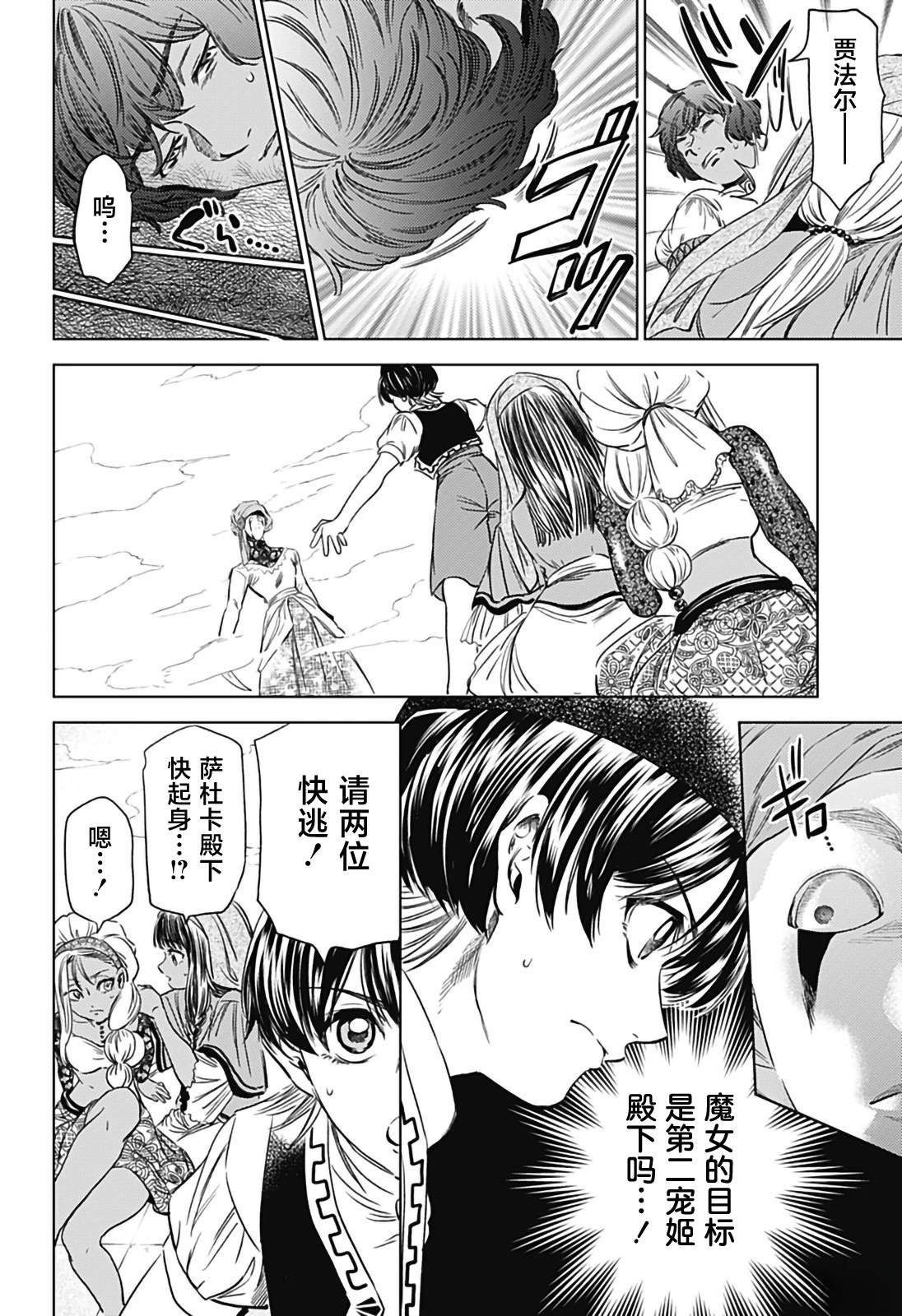 第11话