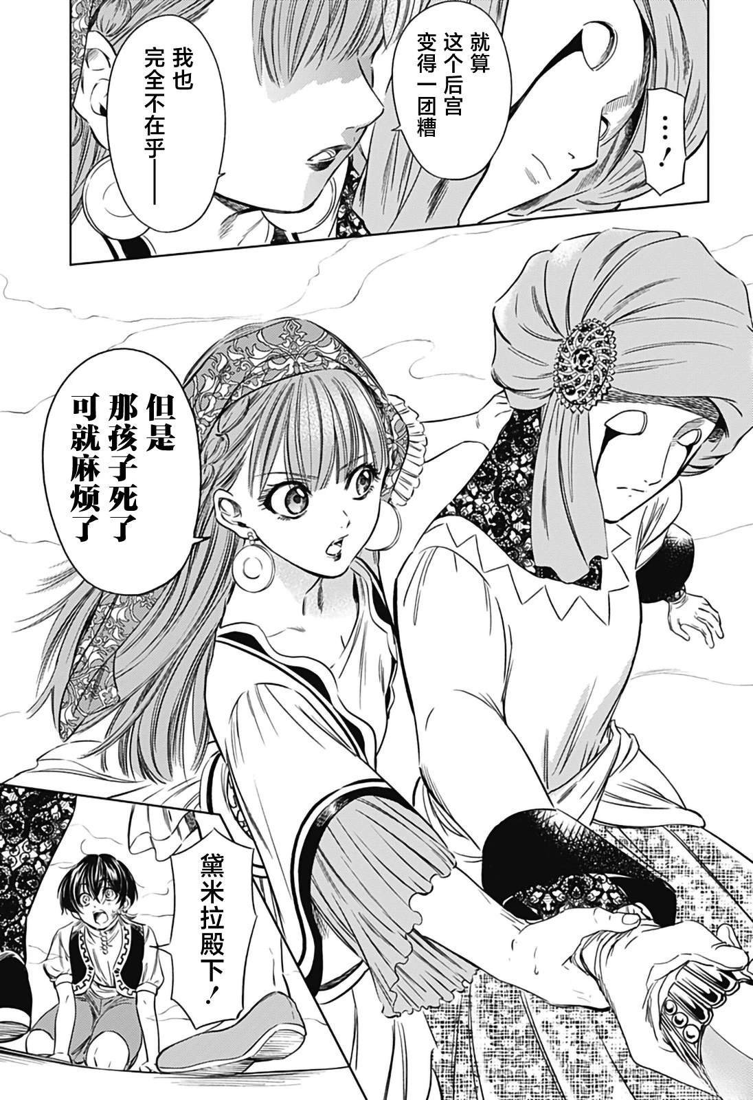第11话