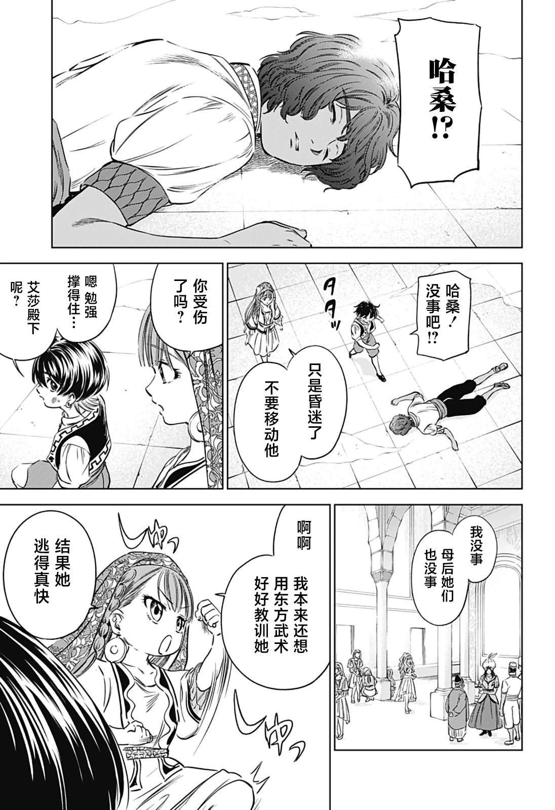 第11话