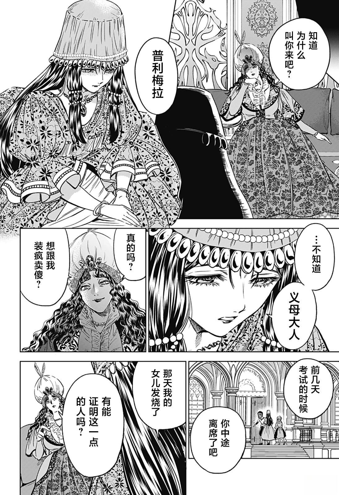 第11话
