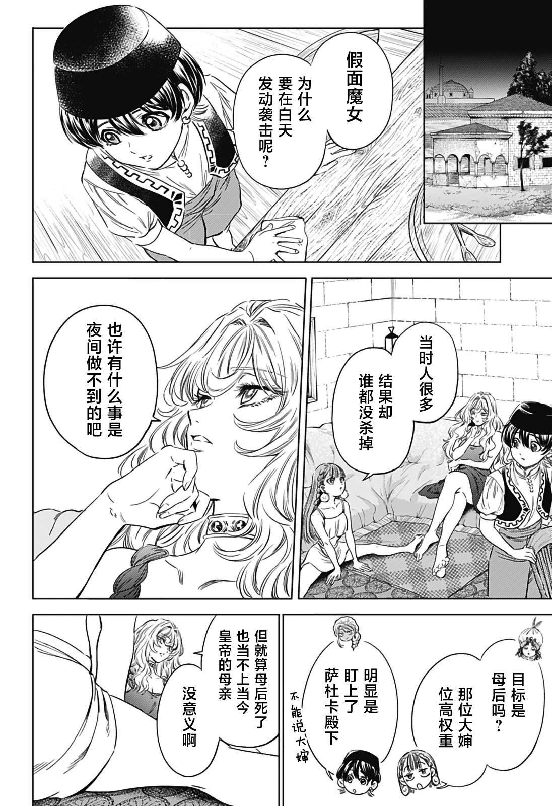 第11话