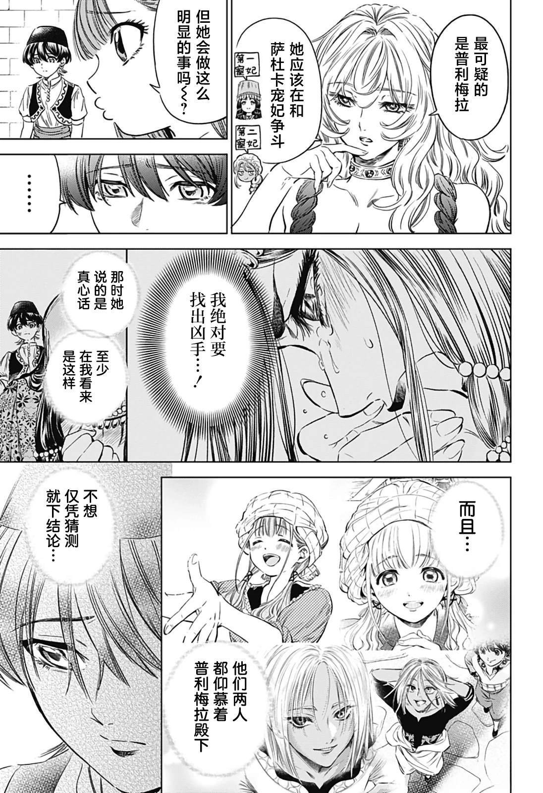 第11话