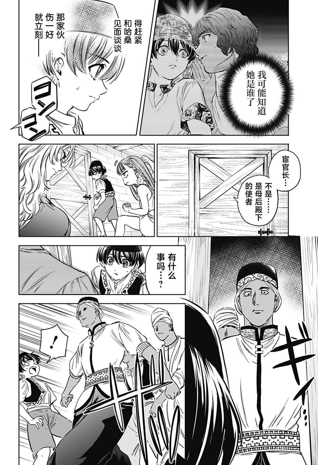 第11话