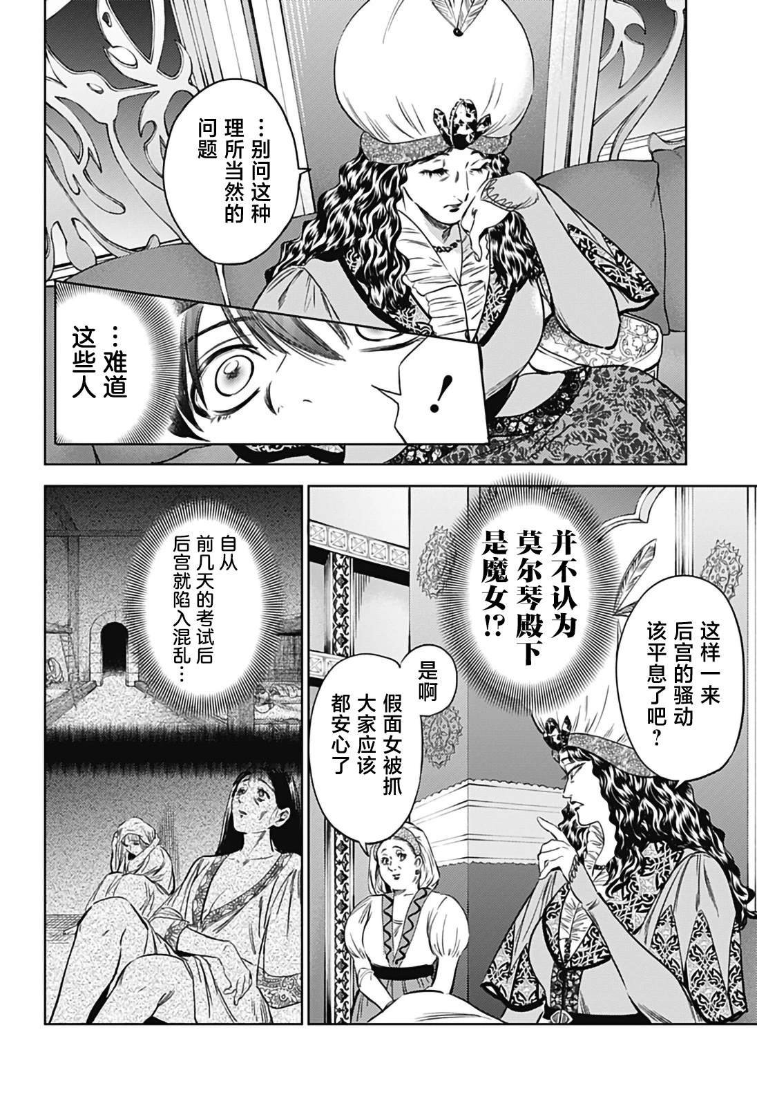 第12话