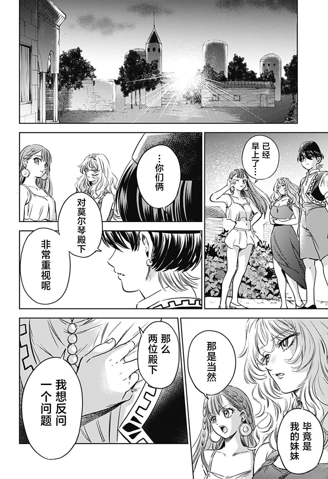 第12话