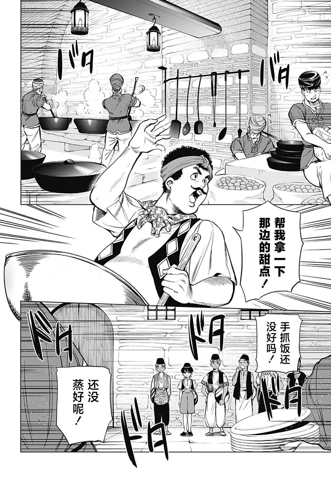 第2话