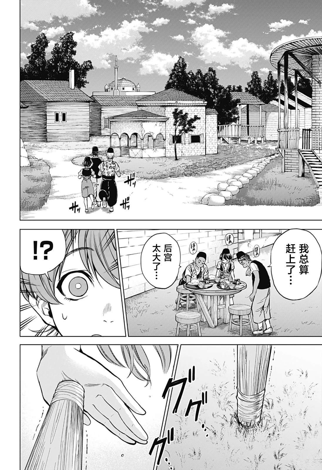 第2话