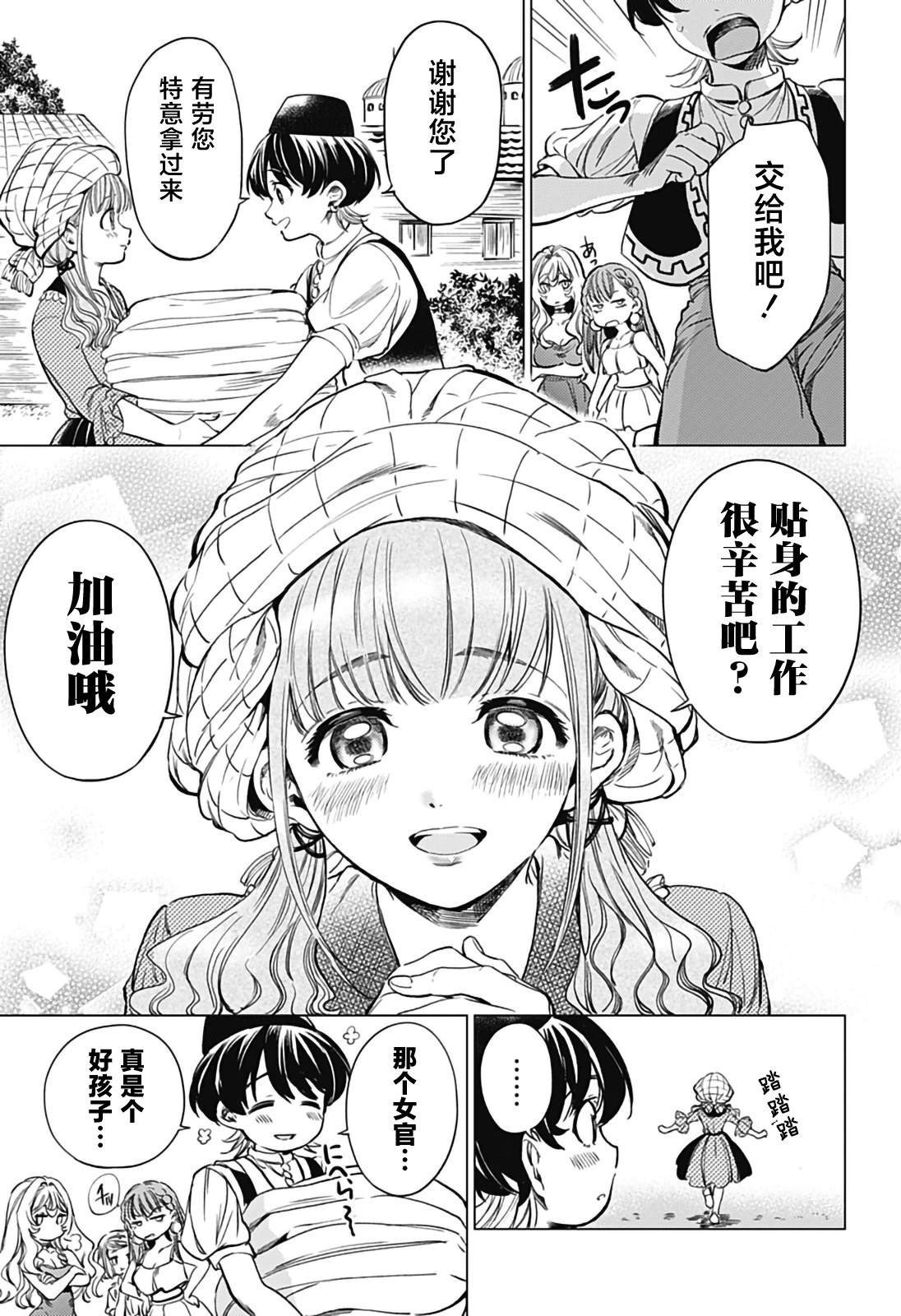 第2话