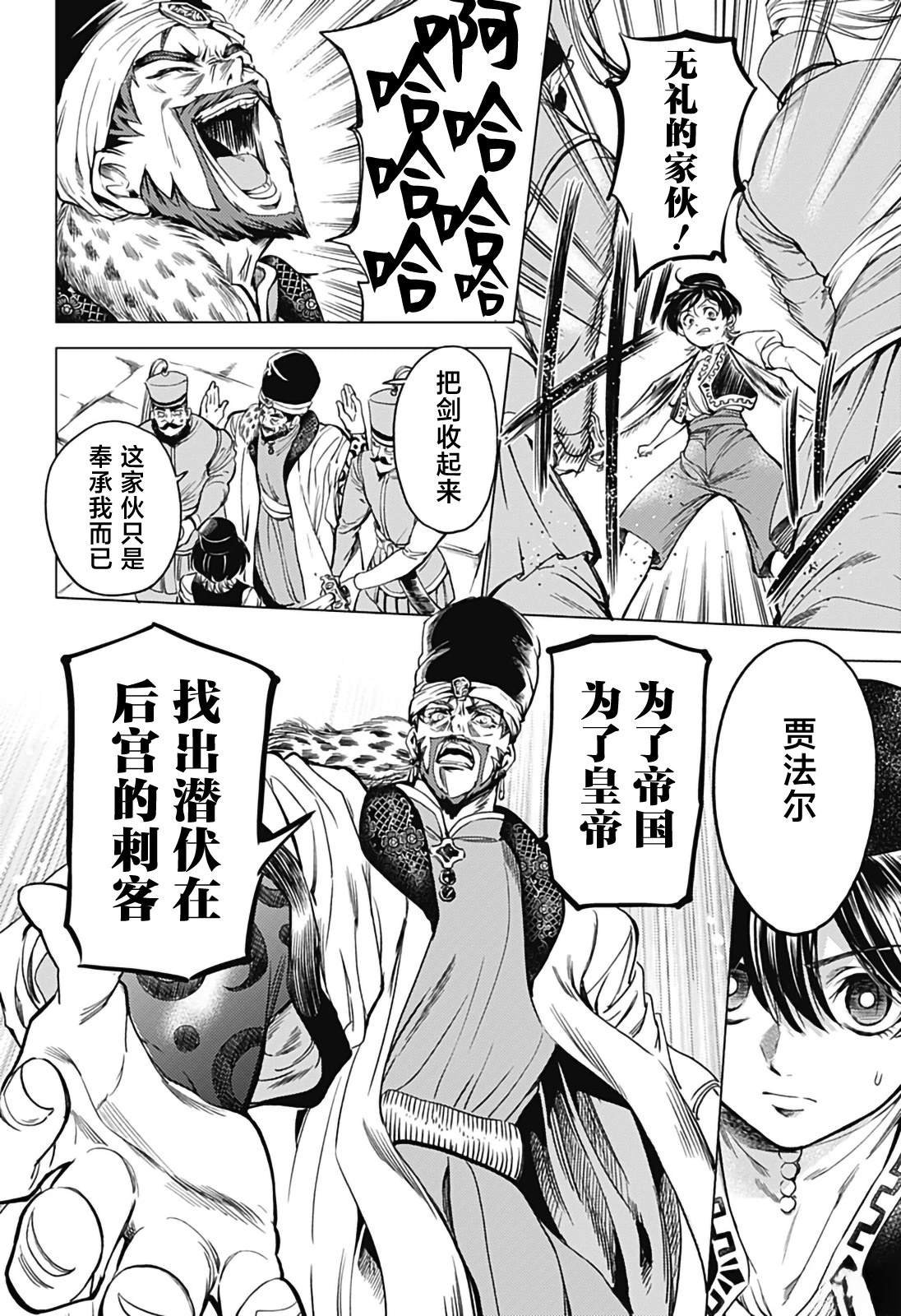 第2话