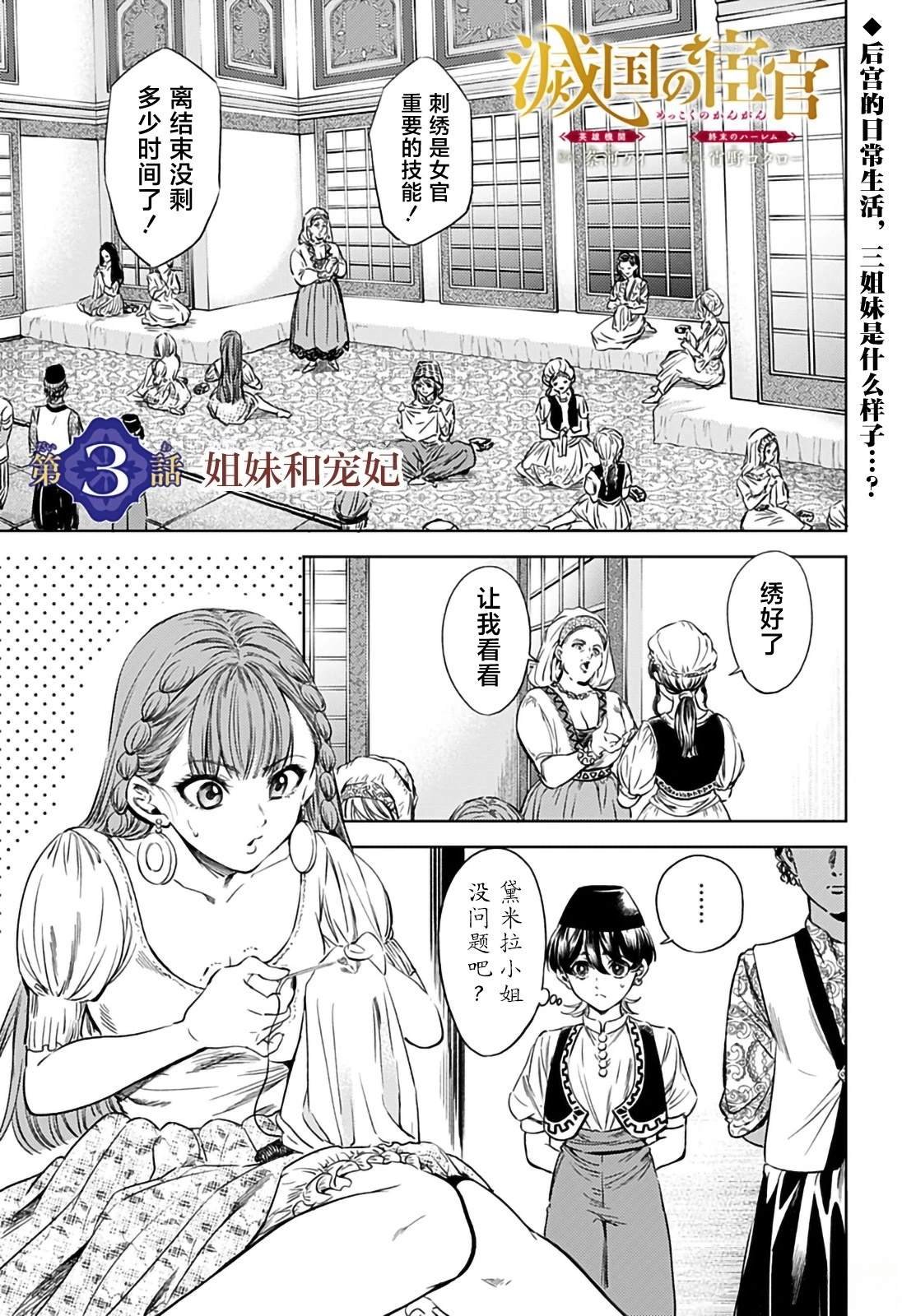 第3话