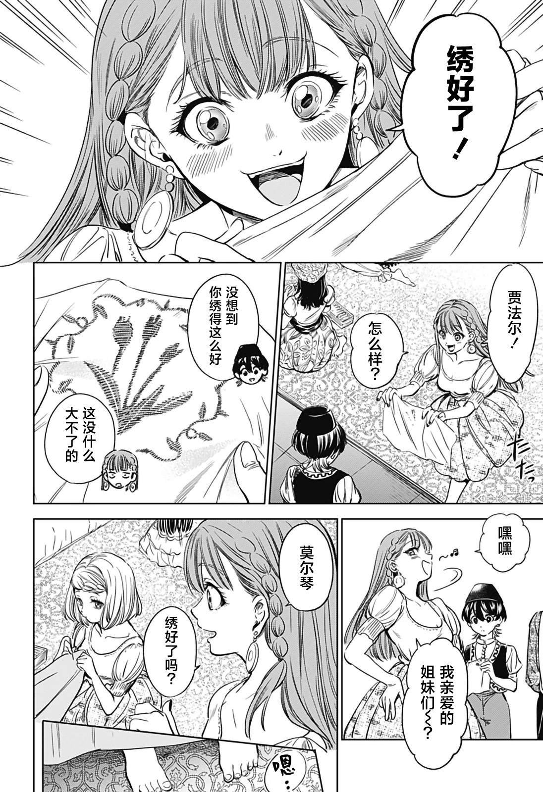 第3话