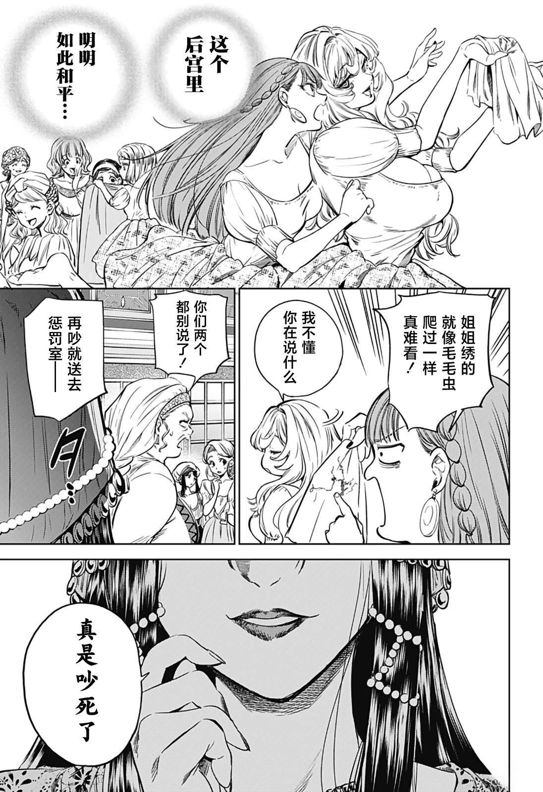 第3话