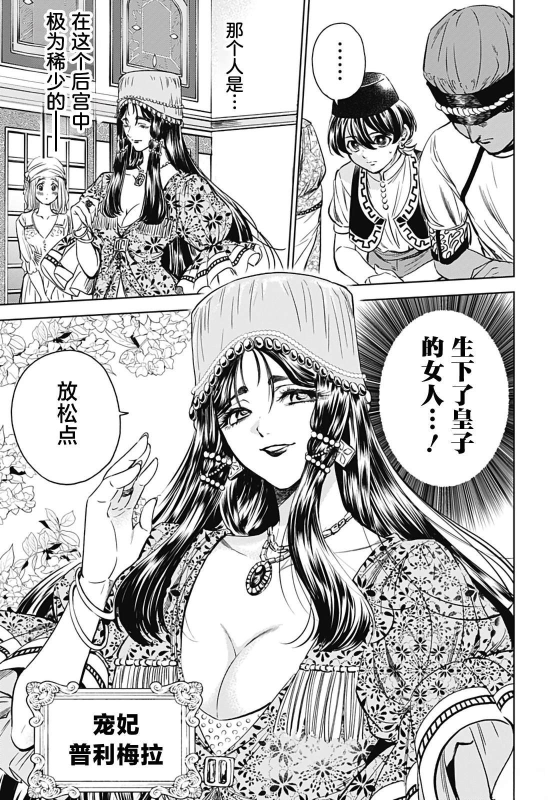 第3话