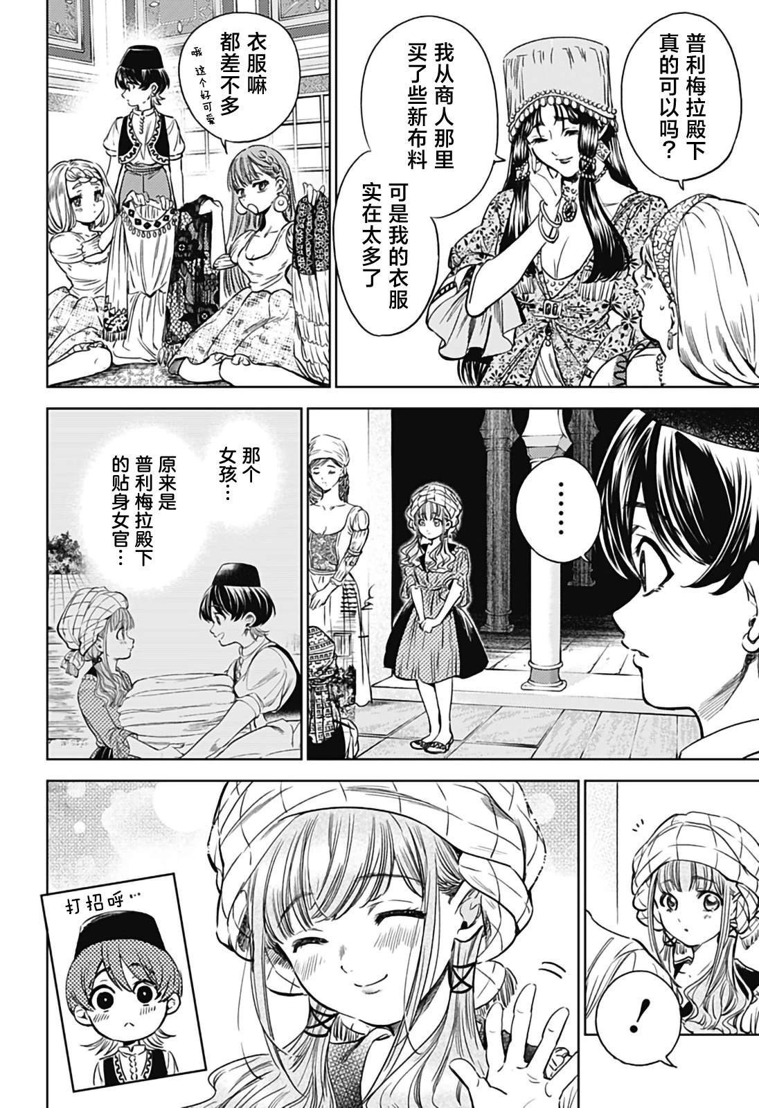 第3话