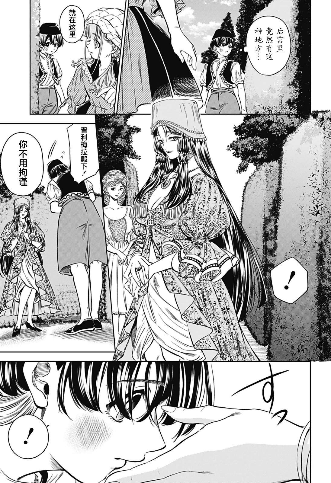 第3话