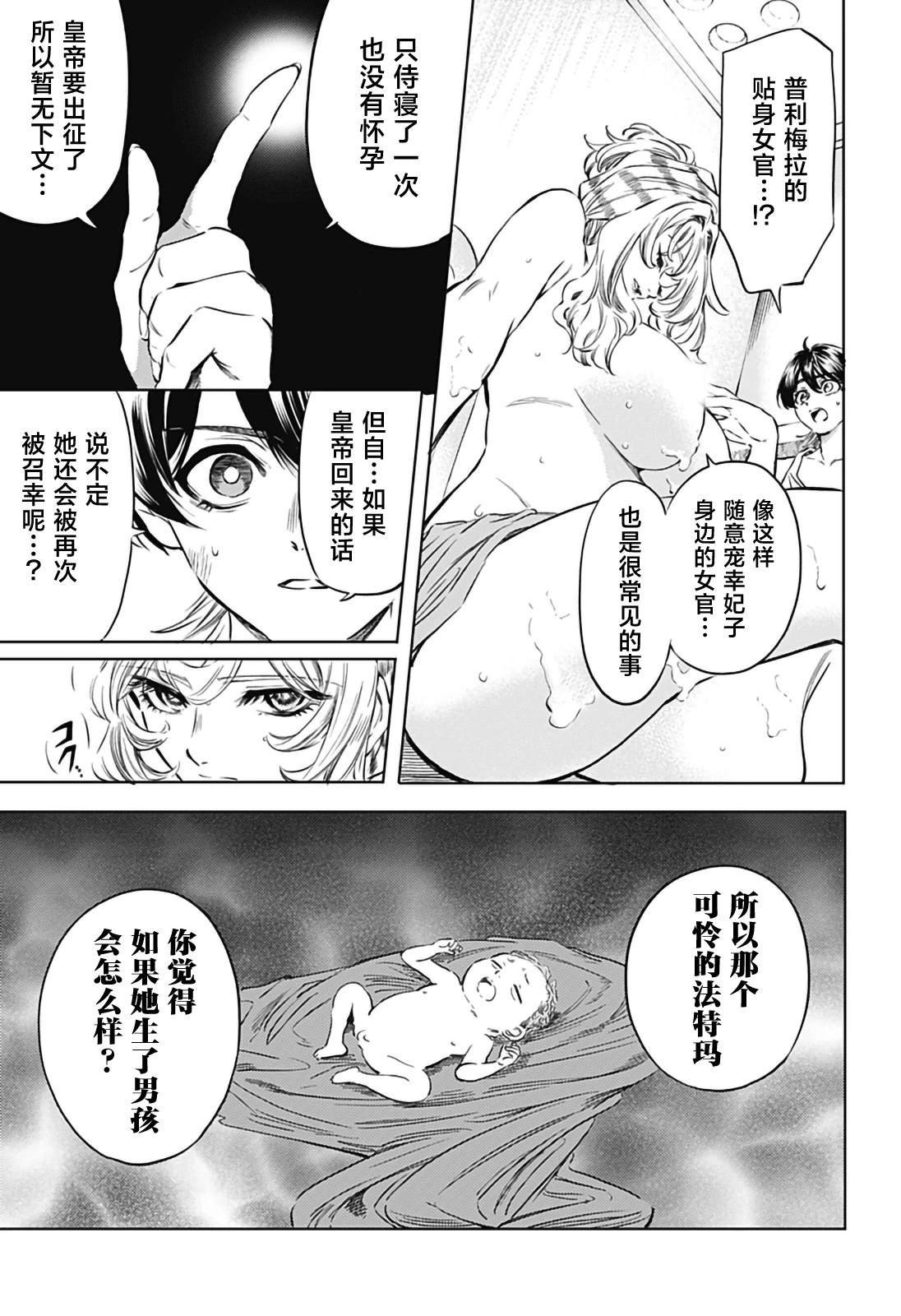 第3话