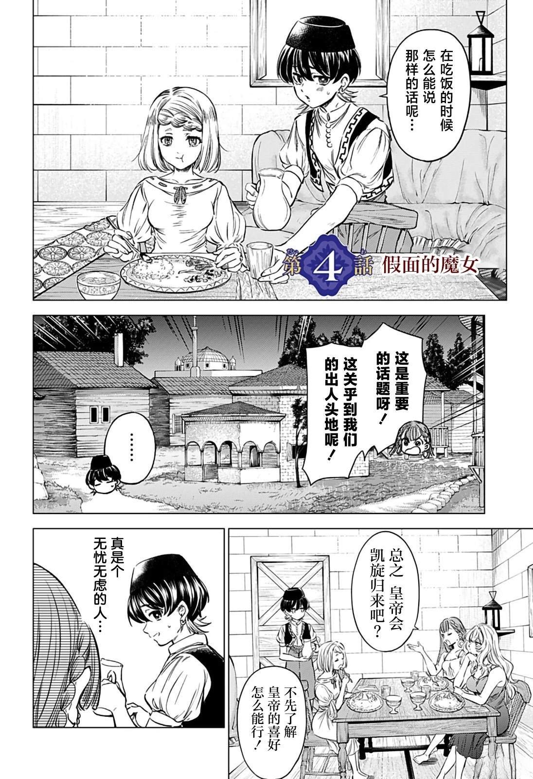 第4话