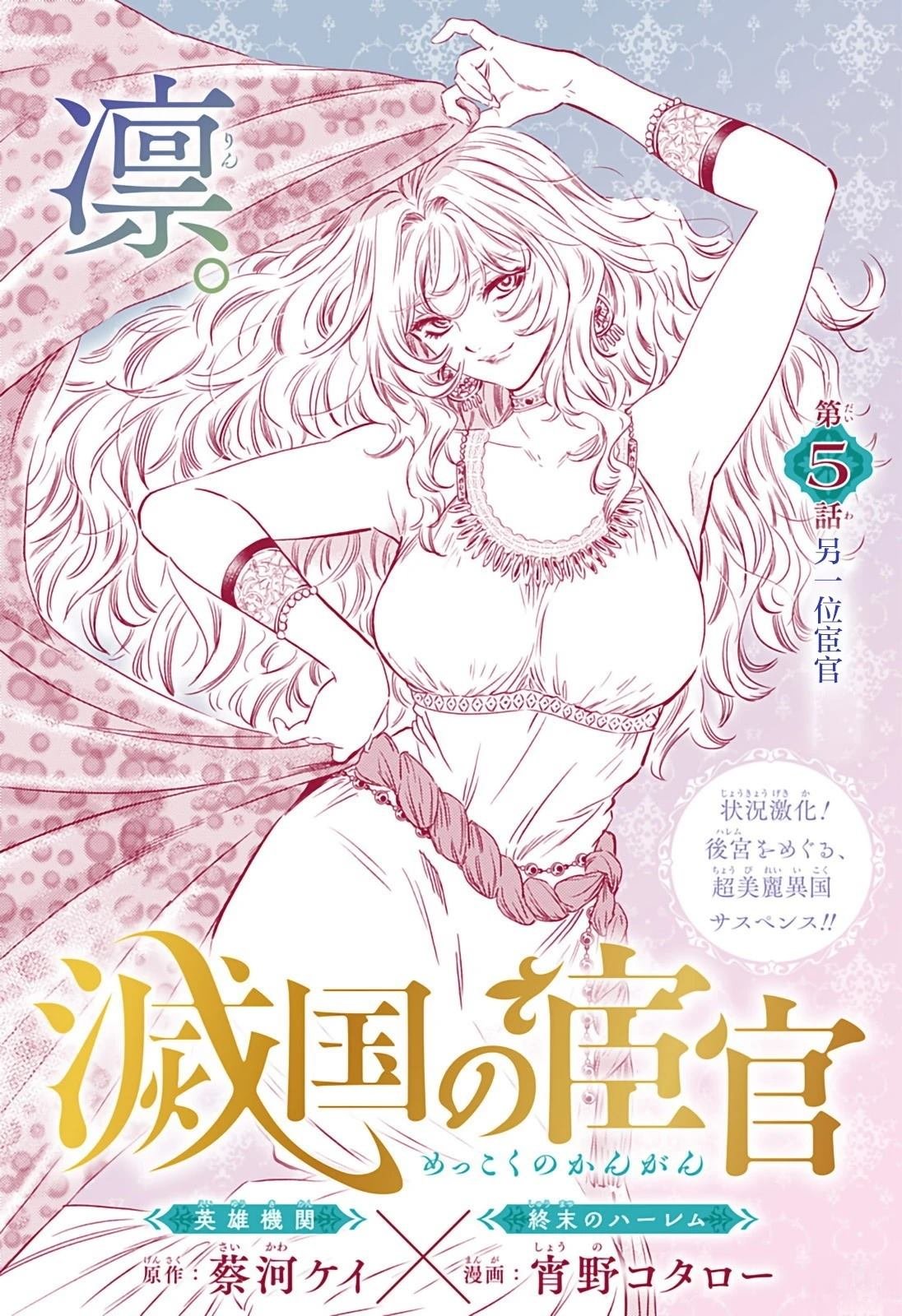 第5话