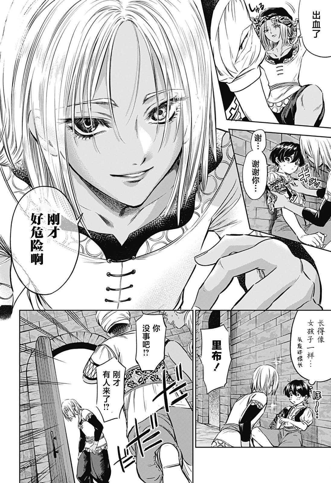 第5话