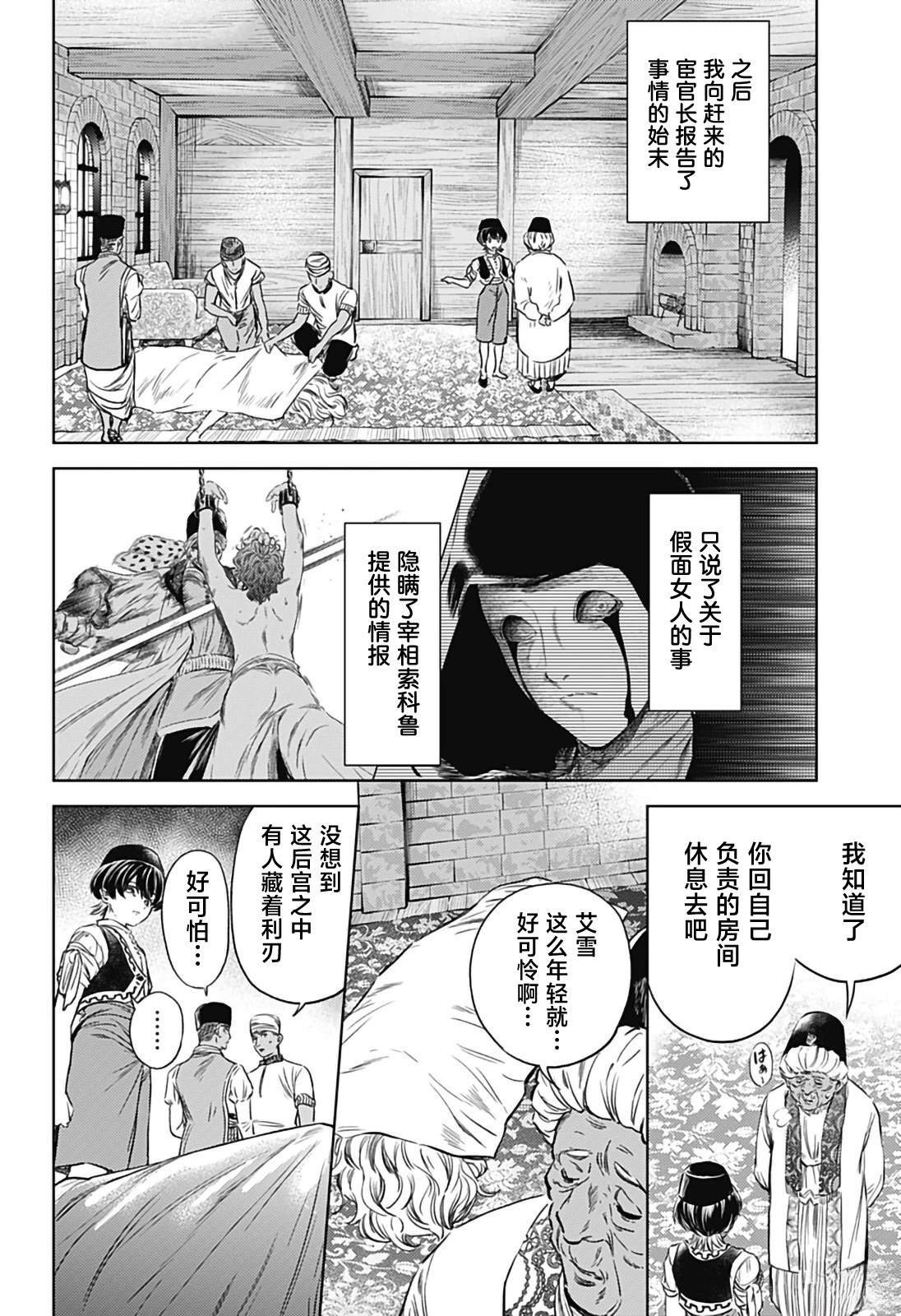第5话