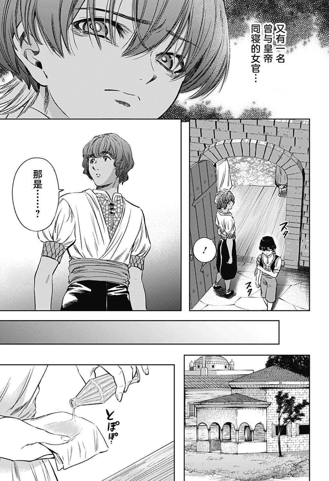 第5话