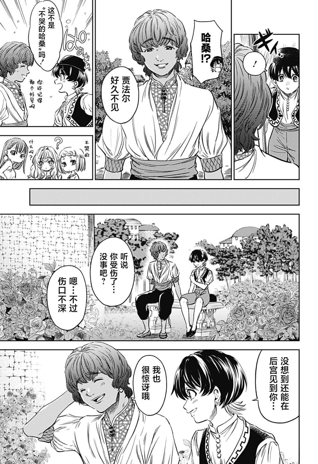 第5话