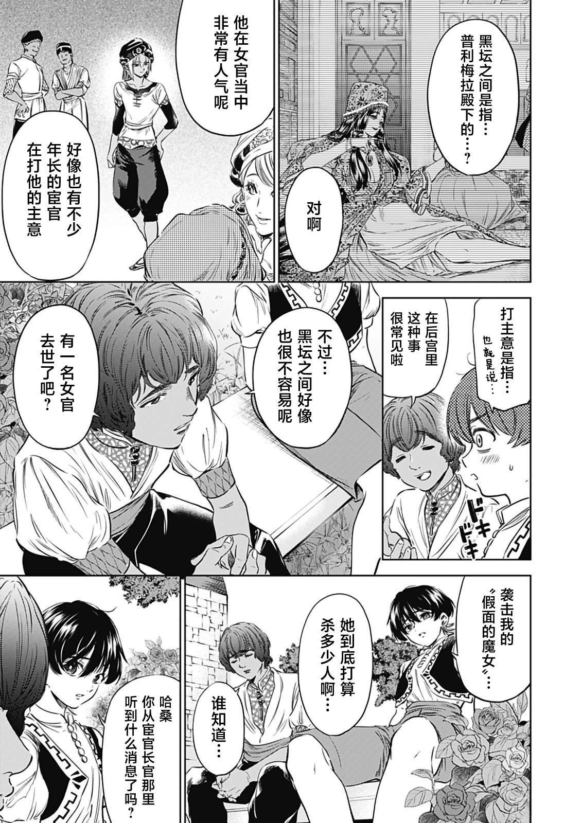 第5话