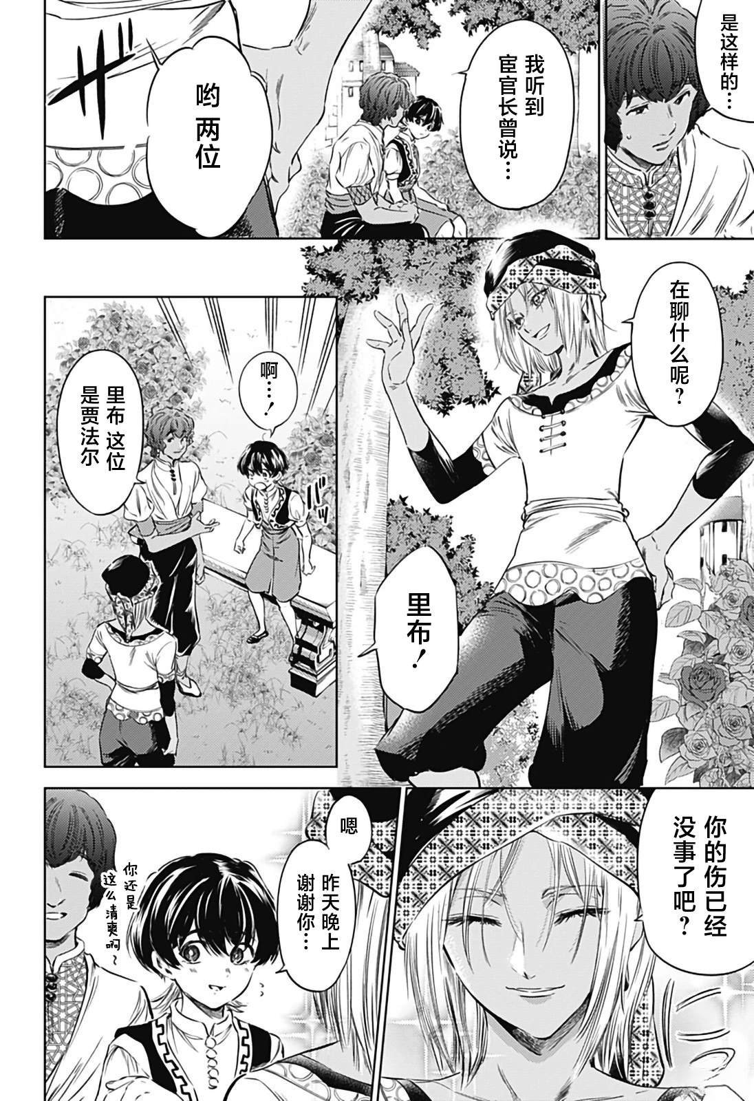 第5话