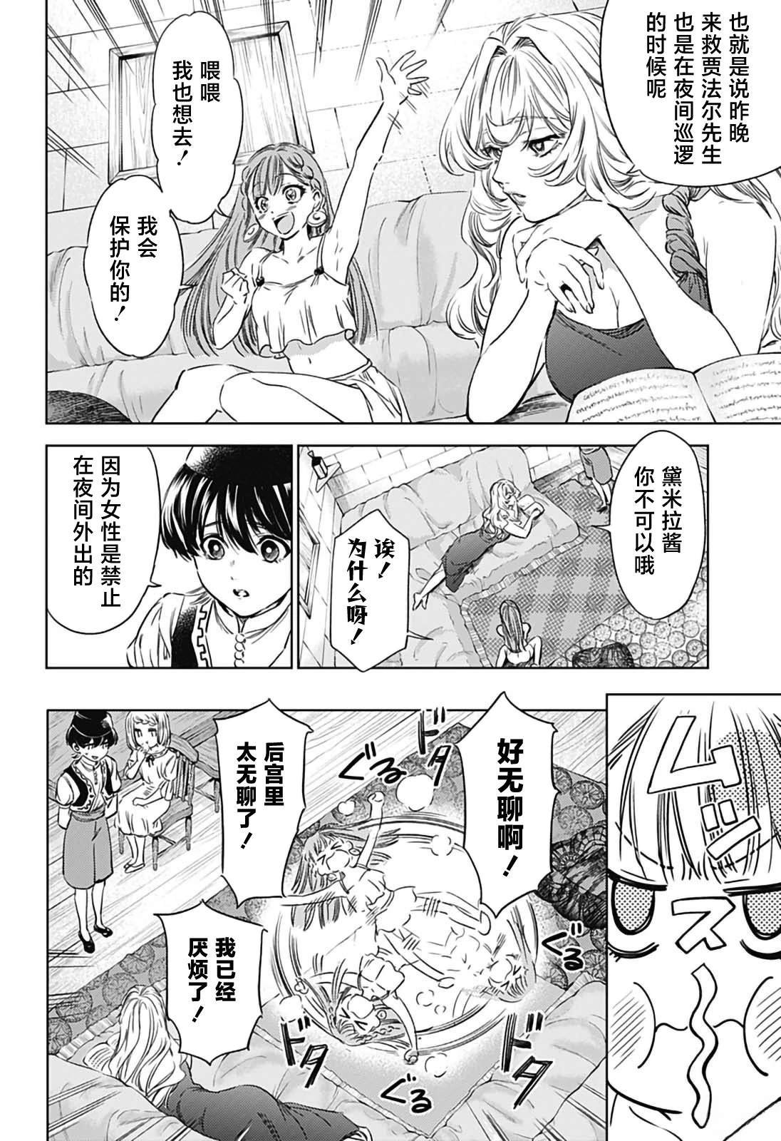 第6话