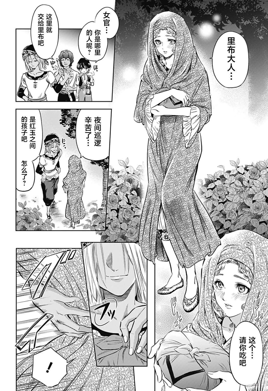 第6话