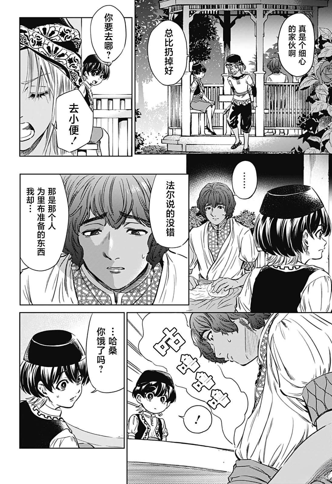 第6话