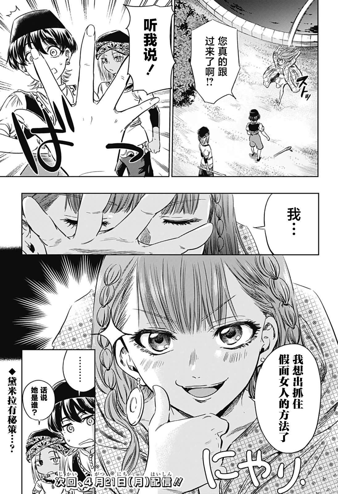 第6话