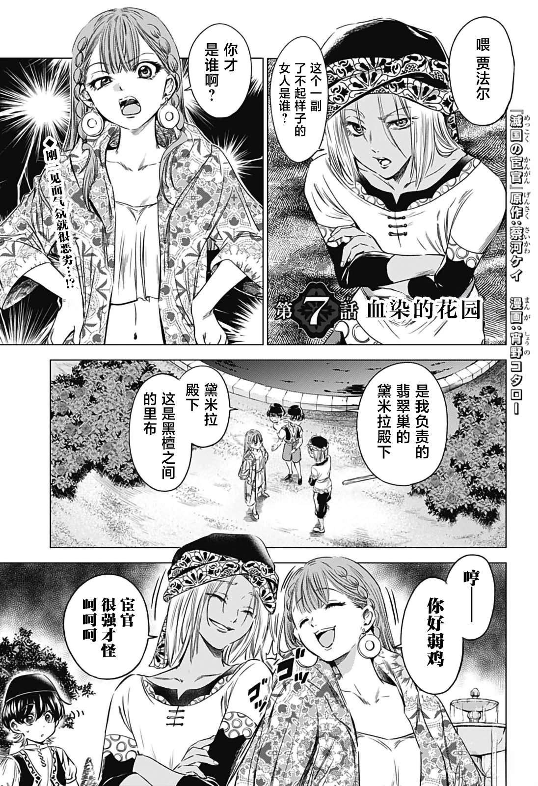 第7话