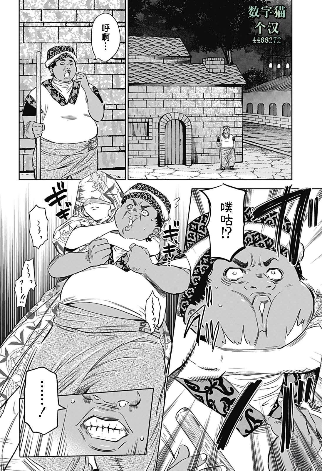 第7话