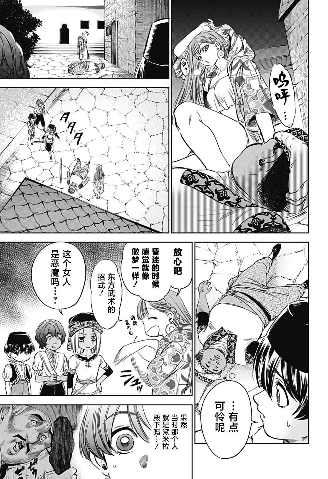 第7话