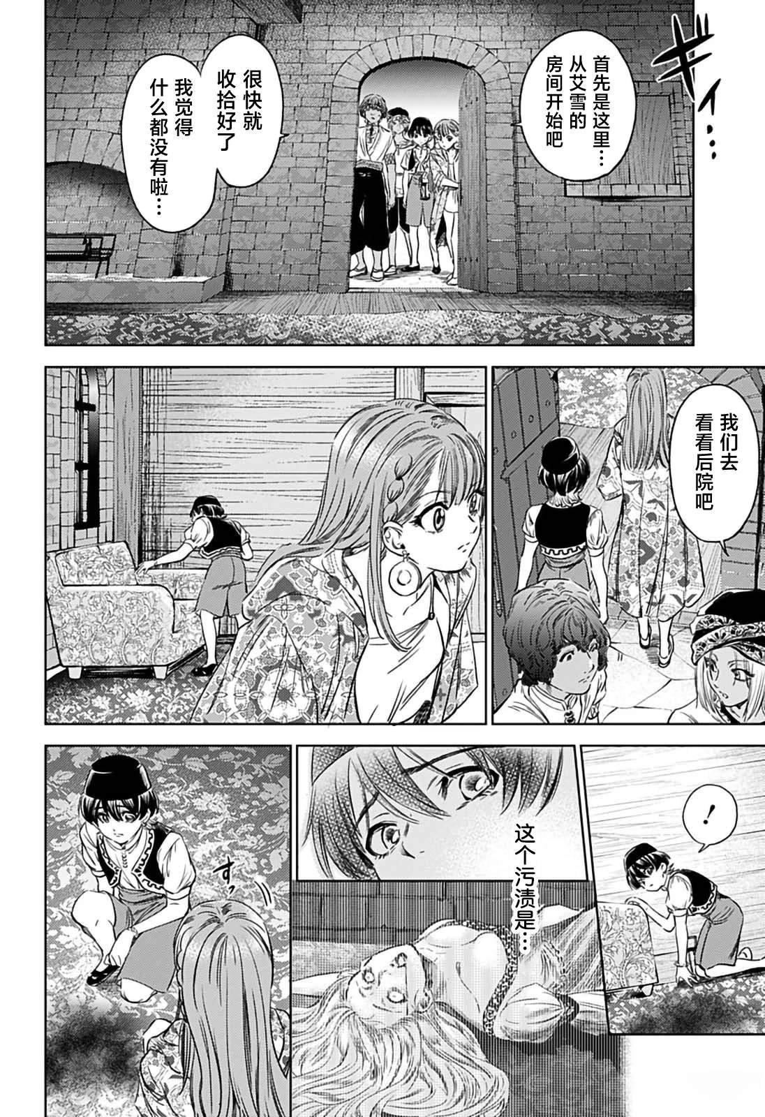 第7话