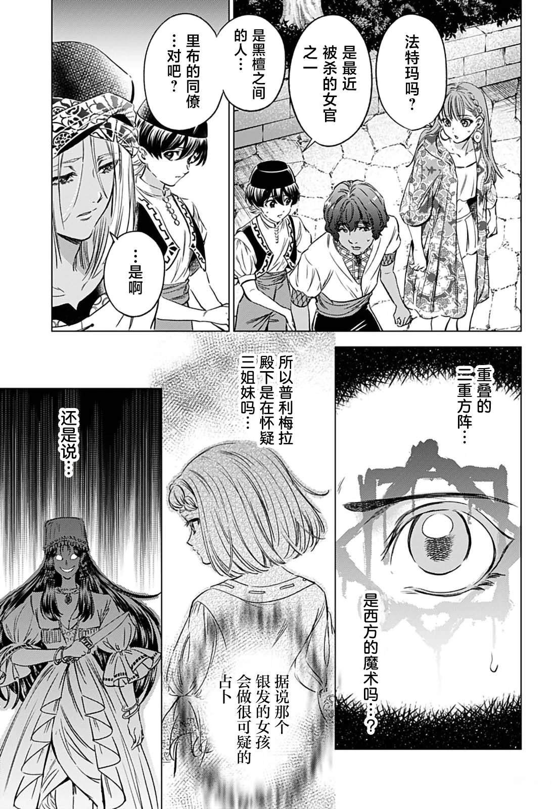 第7话