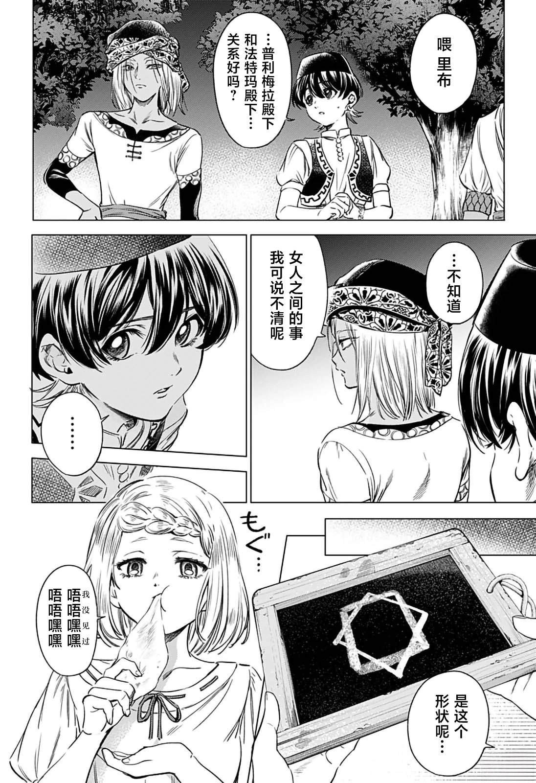 第7话