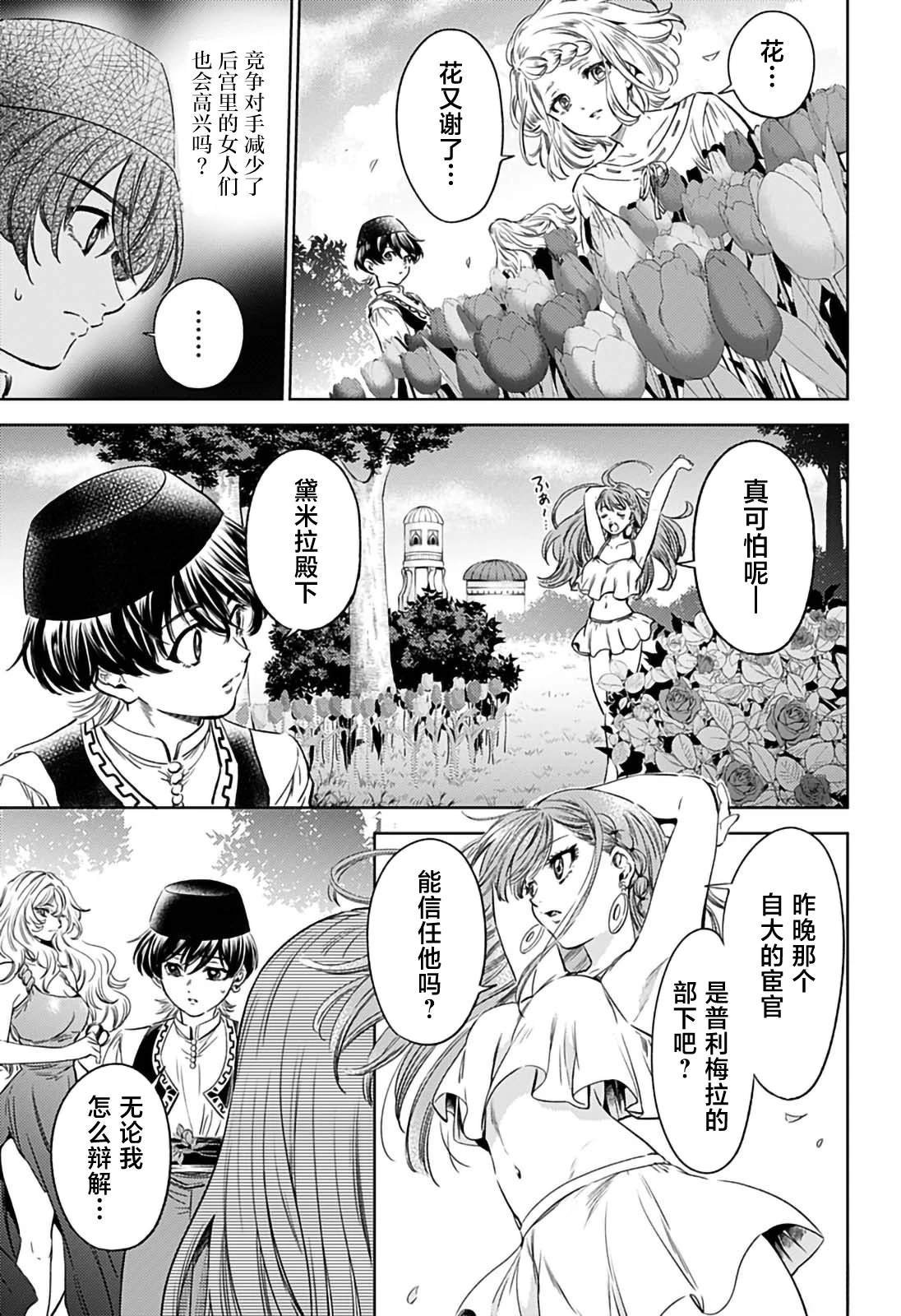 第7话